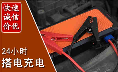镇江汽车搭电场景与案例
