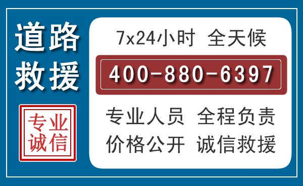 镇江汽车救援汽车救援 镇江汽车救援汽车救援