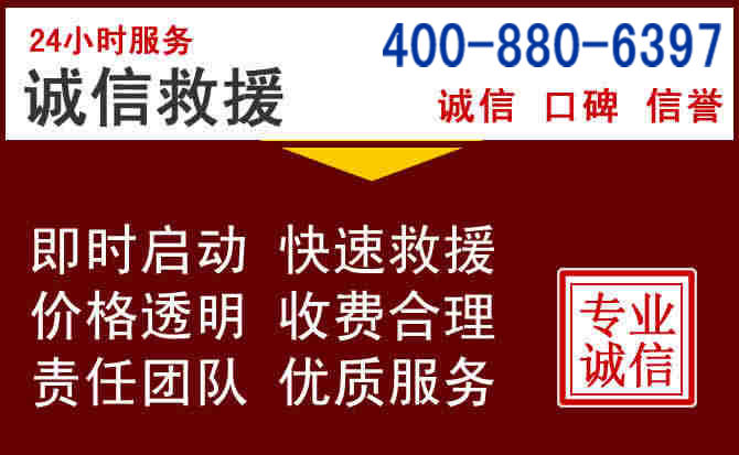 镇江汽车救援 镇江汽车救援