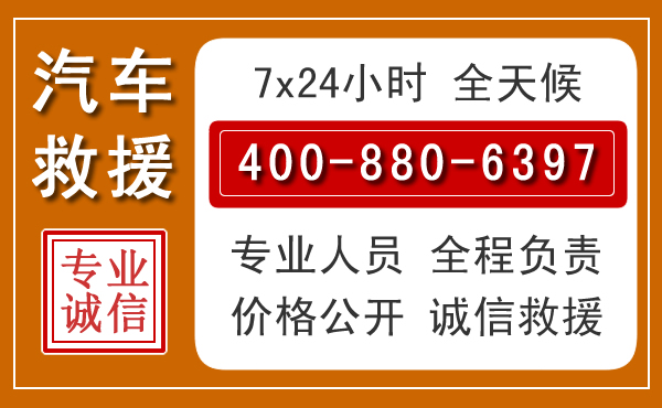 镇江汽车救援电话 镇江汽车救援电话.jpg