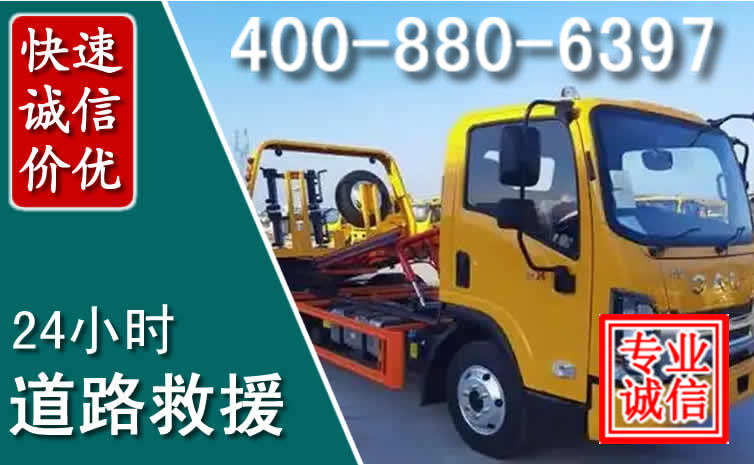 镇江道路救援电话 镇江道路救援电话