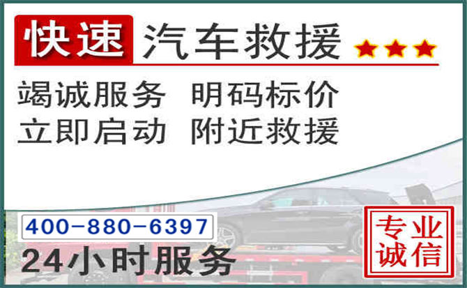 镇江长春拖车电话 镇江长春拖车电话